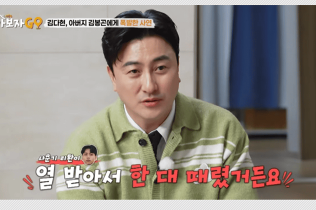 MBN '가보자GO 시즌4'