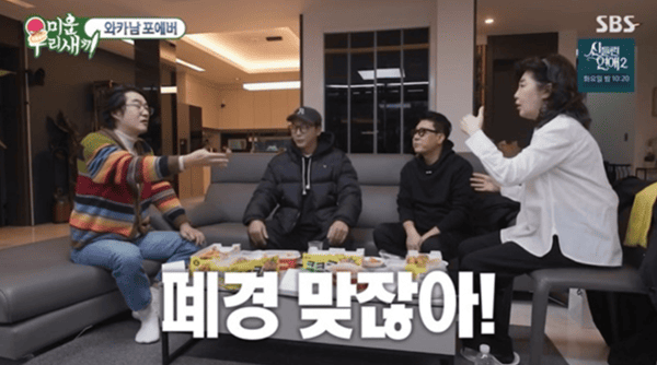 SBS '미운 우리 새끼'