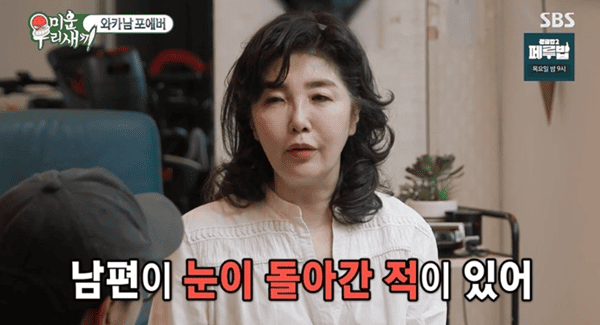 SBS '미운 우리 새끼'