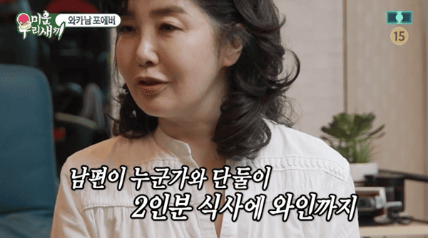 SBS '미운 우리 새끼'