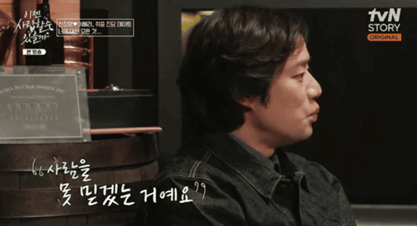 tvN STORY '이젠 사랑할 수 있을까'