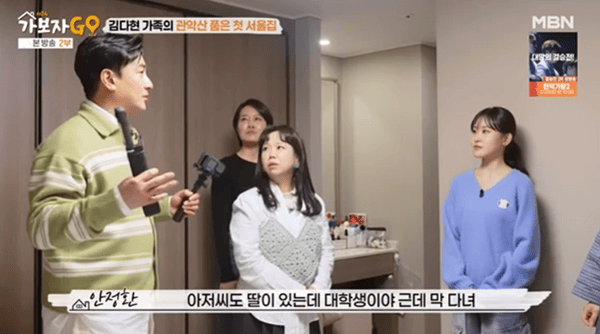 MBN '가보자GO 시즌4'