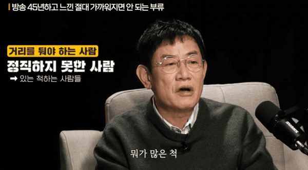 유튜브 '지식인사이드'