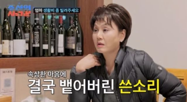 출처:TV조선 예능 '조선의 사랑꾼'