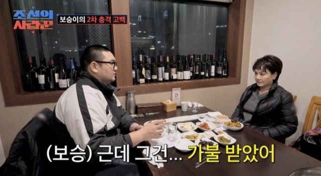 출처:TV조선 예능 '조선의 사랑꾼'