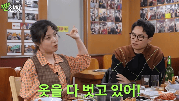 유튜브 '짠한형 신동엽'