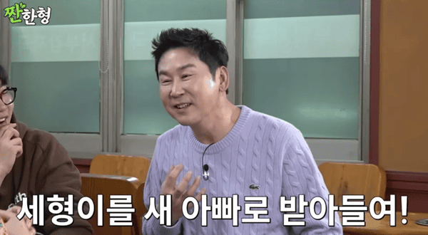 유튜브 '짠한형 신동엽'