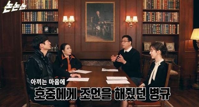 출처:유튜브 채널 '채널고정해'