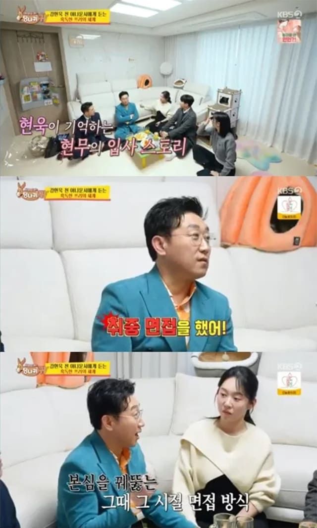 사진=KBS 2TV '사장님 귀는 당나귀 귀'