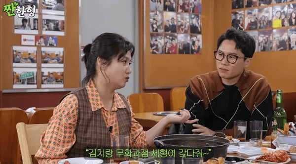 유튜브 '짠한형 신동엽'