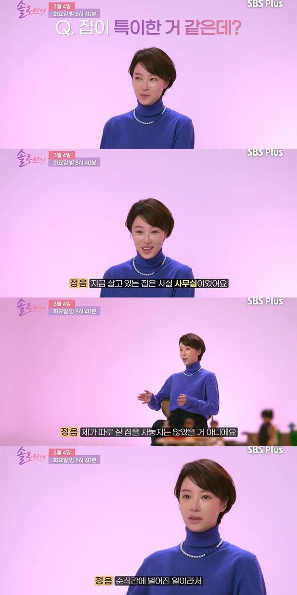 유튜브 채널 'SBS Plus'