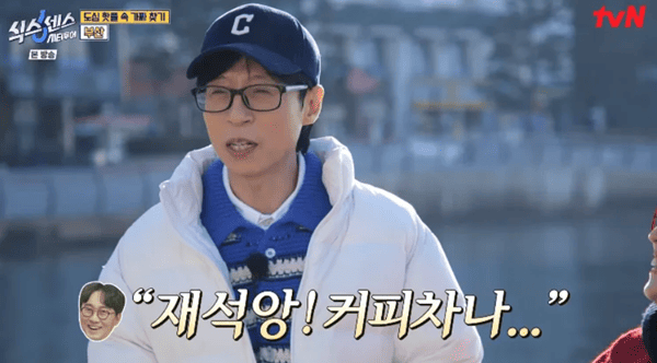 tvN '식스센스: 시티투어'