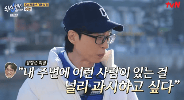 tvN '식스센스: 시티투어'