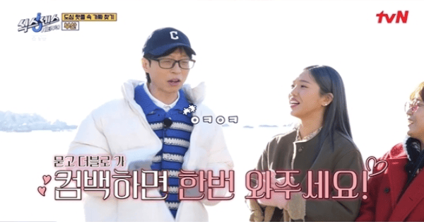 tvN '식스센스: 시티투어'