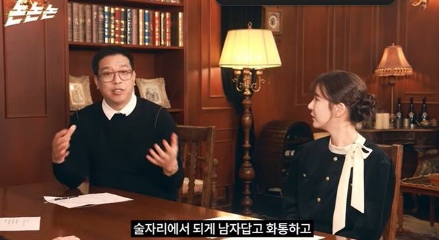 출처:유튜브 채널 '채널고정해'