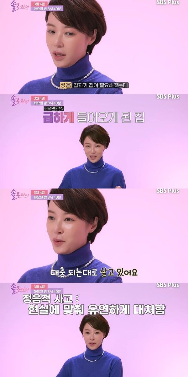 유튜브 채널 'SBS Plus'