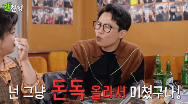 유튜브 '짠한형 신동엽'