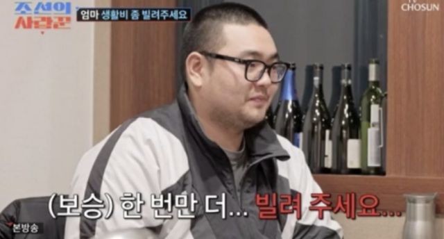 출처:TV조선 예능 '조선의 사랑꾼'