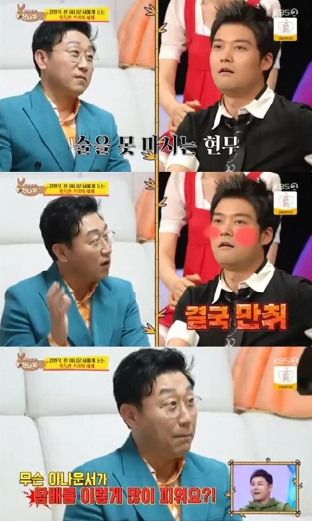 사진=KBS 2TV '사장님 귀는 당나귀 귀'