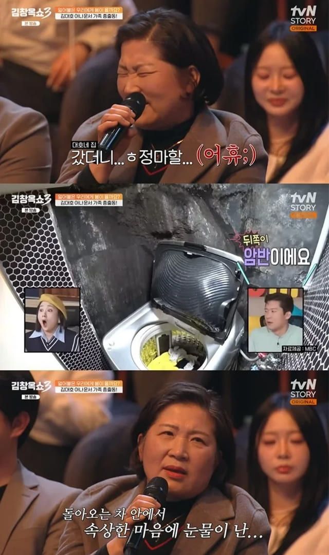 사진=tvN STORY '김창옥쇼3'