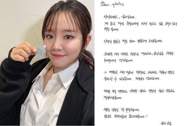 윤하 인스타그램/윤하 공식 팬카페