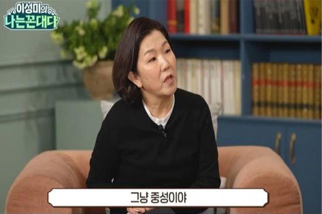 사진=유튜브 채널 '이성미의 나는 꼰대다'