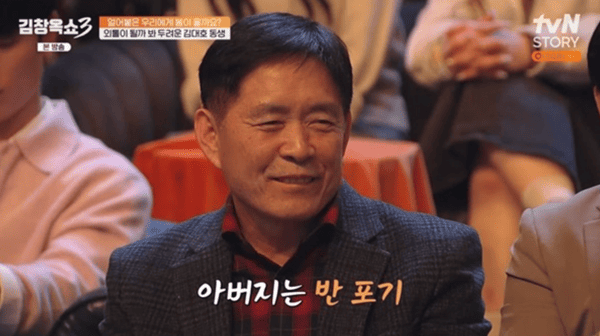 tvN STORY '김창옥쇼3'