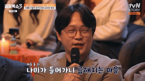 tvN STORY '김창옥쇼3'