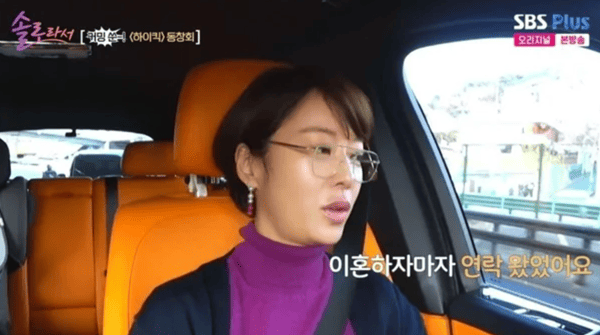 SBS 플러스 '솔로라서'