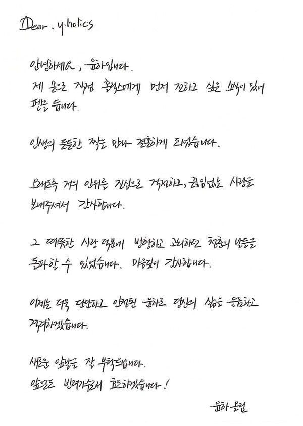 윤하 공식 팬카페