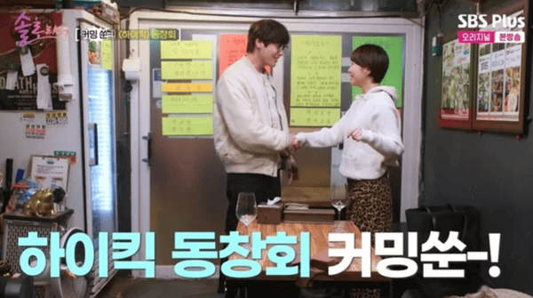 SBS 플러스 '솔로라서'