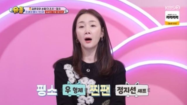 출처:KBS 2TV 예능 '슈퍼맨이 돌아왔다'