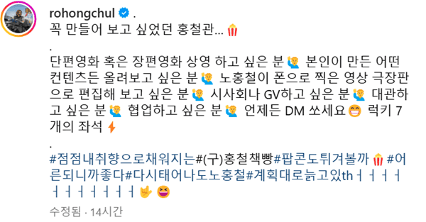 노홍철 인스타그램