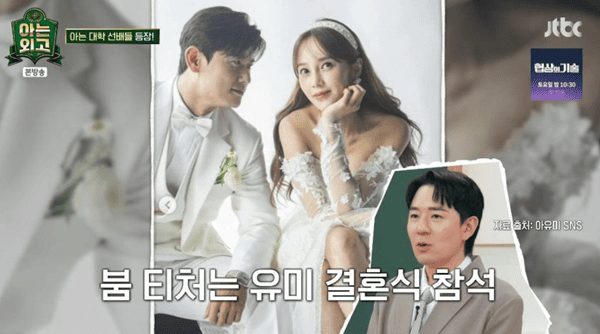 JTBC '아는 외고'