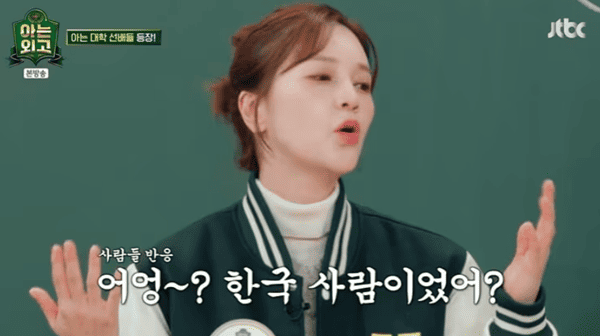 JTBC '아는 외고'