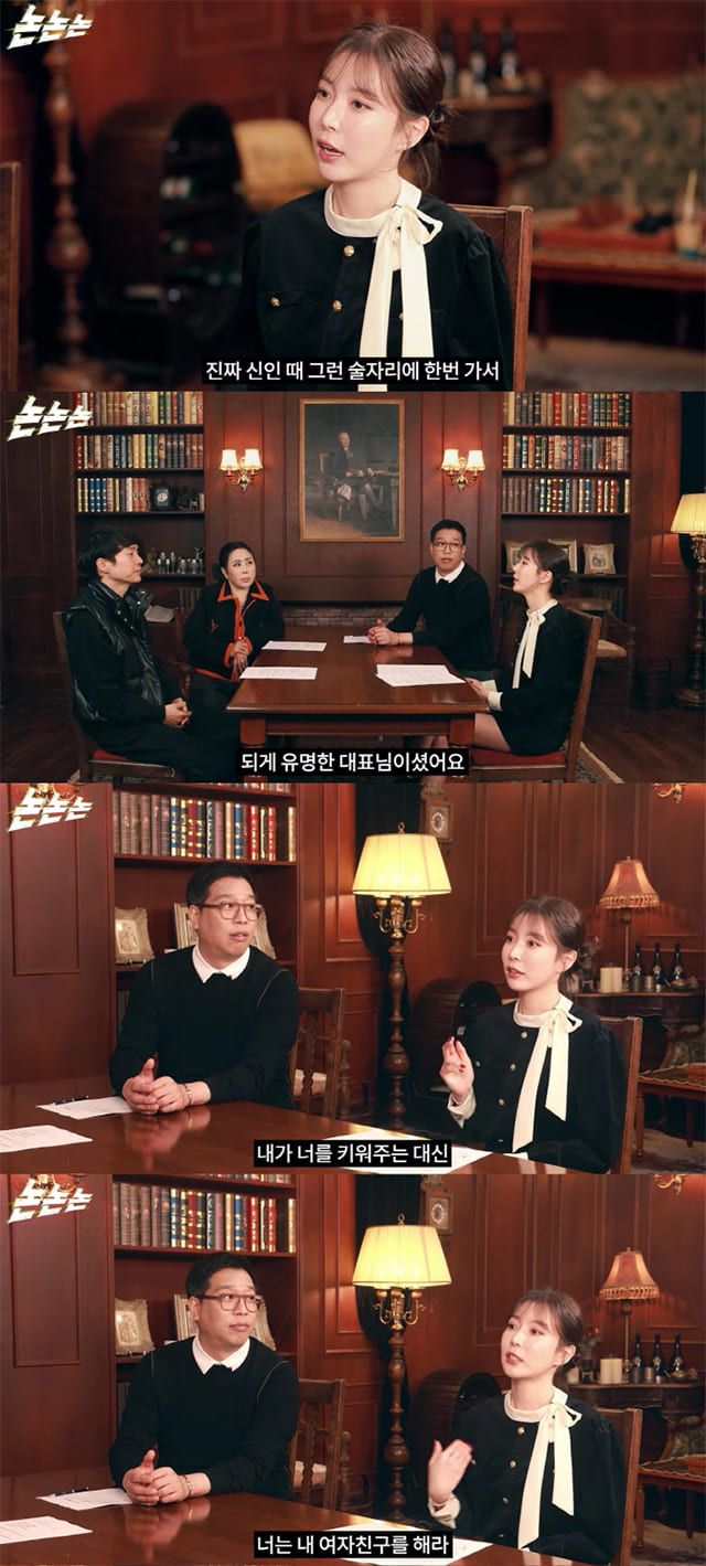 사진=유튜브 채널 ‘채널고정해’