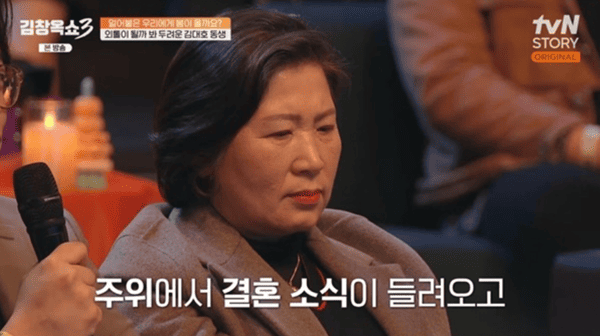 tvN STORY '김창옥쇼3'