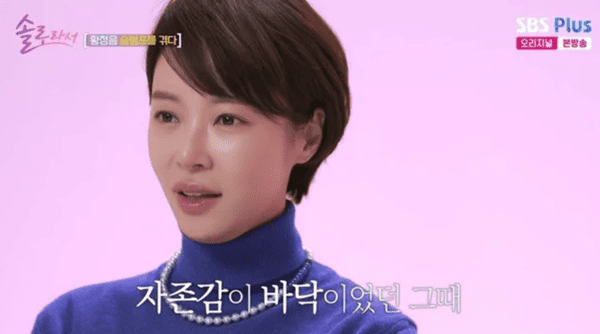 SBS 플러스 '솔로라서'