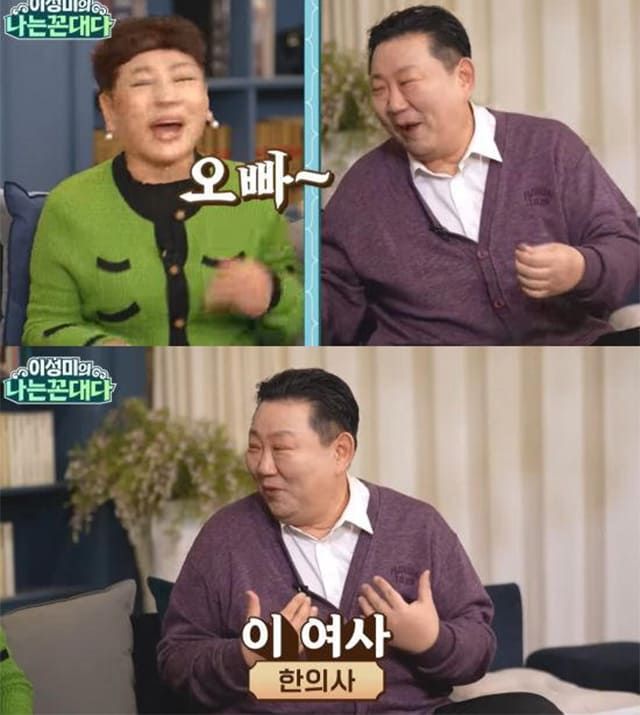 사진=유튜브 채널 '이성미의 나는 꼰대다'