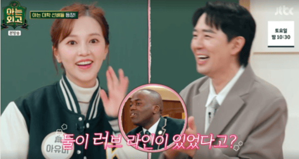 JTBC '아는 외고'