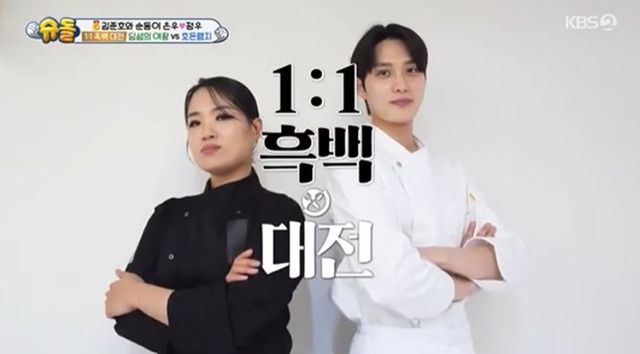 출처:KBS 2TV 예능 '슈퍼맨이 돌아왔다'