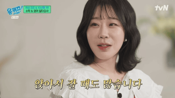 tvN '유 퀴즈 온 더 블럭'