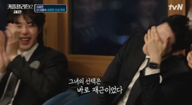 출처:Mnet '커플팰리스2'