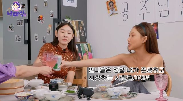 출처:유튜브 채널 '나래식'