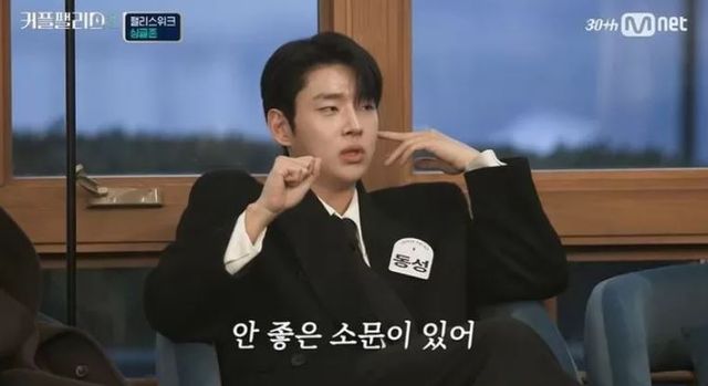 출처:Mnet '커플팰리스2'