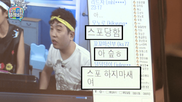 MBC '마이 리틀 텔레비전'