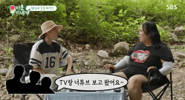 SBS '미운 우리 새끼'