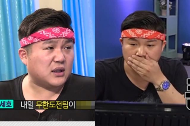 MBC '마이 리틀 텔레비전'