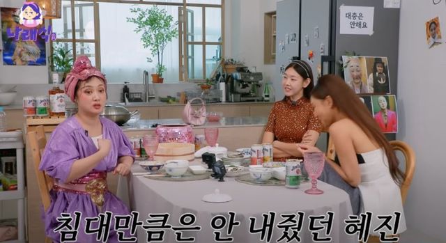 출처:유튜브 채널 '나래식'