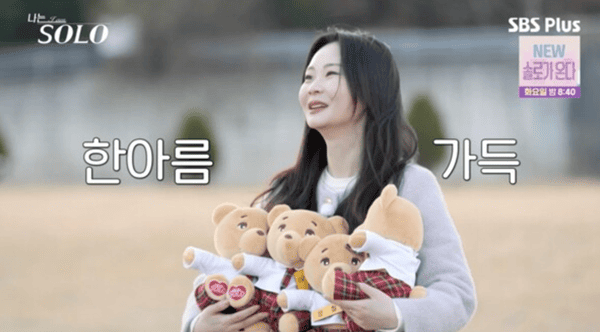 ENA, SBS 플러스 '나는 솔로'